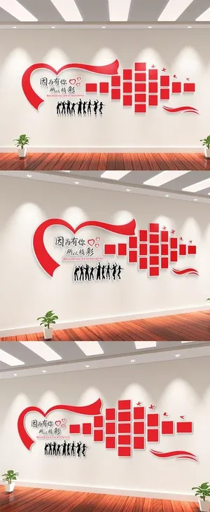心形照片文化墙图片 心形照片文化墙图片