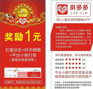 拼多多好评卡返现卡售后卡好评返图片