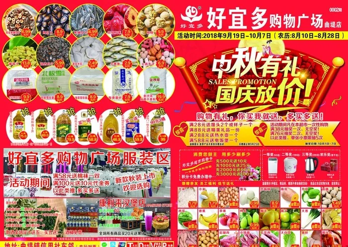 彩页图片