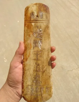 官员上朝笏板石雕手板玉板朝板图片