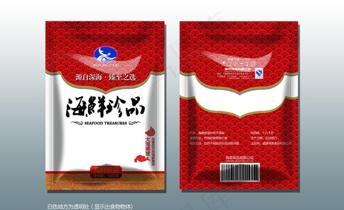海鲜产品包装图片(4458X2862(DPI:300))psd模版下载