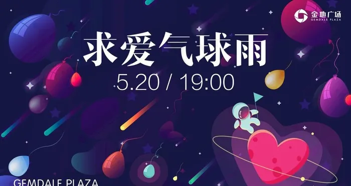 情人节时尚海报图片ai矢量模版下载