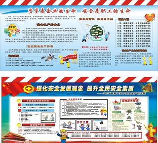 施工安全 安全漫画 工地 建筑图片