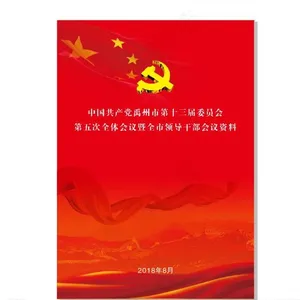 党建彩页图片