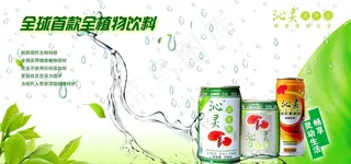 沁灵·灵芝茶宣传广告图片