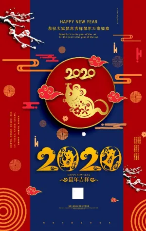 鼠年图片
