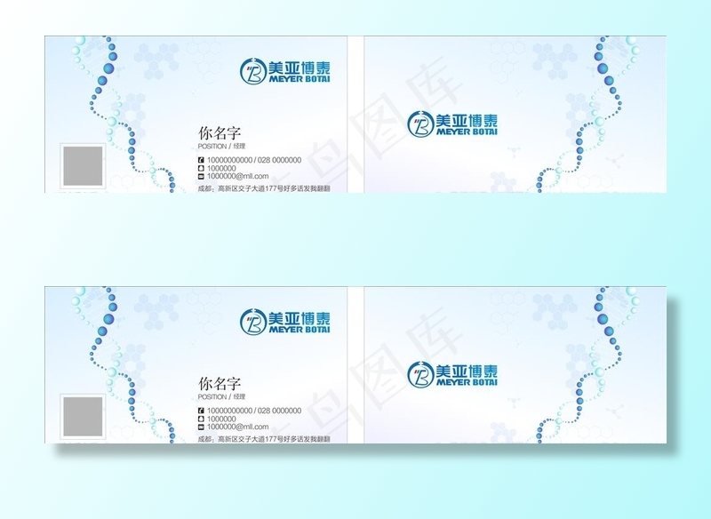 医学名片图片