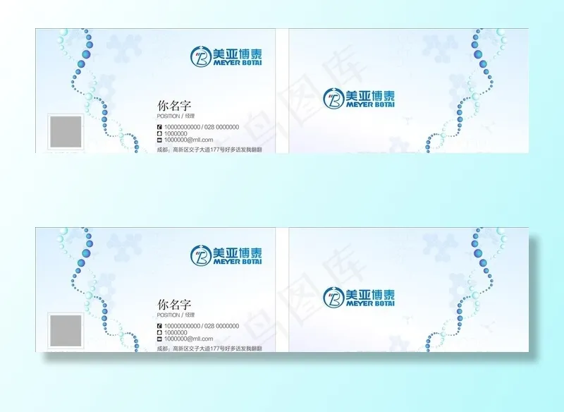 医学名片图片cdr矢量模版下载
