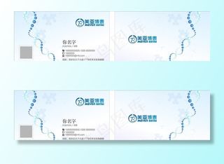 医学名片图片