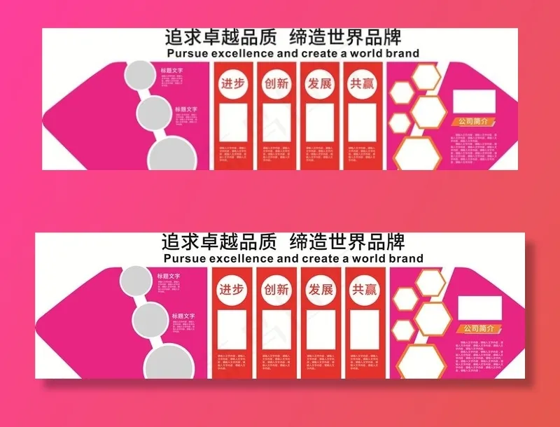 形象墙图片cdr矢量模版下载