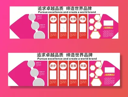 形象墙图片