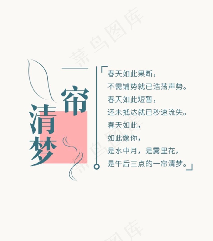 字体排版图片psd模版下载