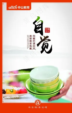 食堂文化图片