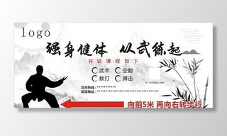 武术 跆拳道图片