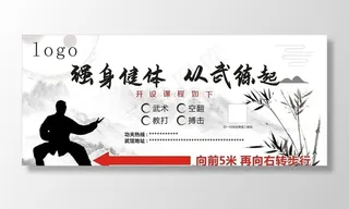 武术 跆拳道图片