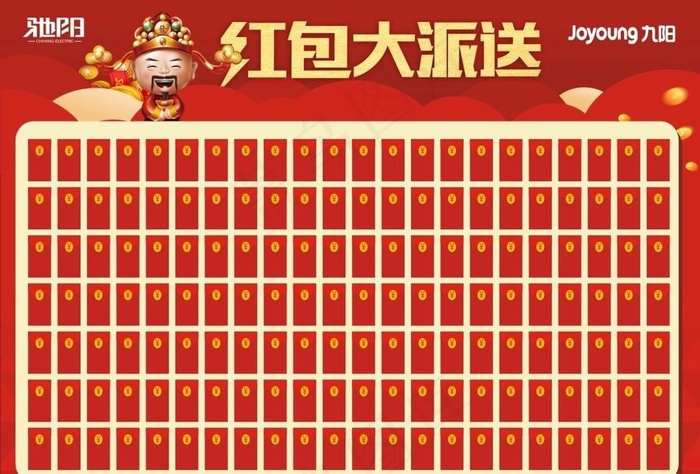 红包墙图片(210X297)cdr矢量模版下载
