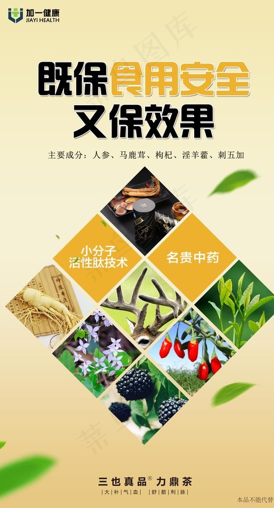 力鼎茶图片psd模版下载