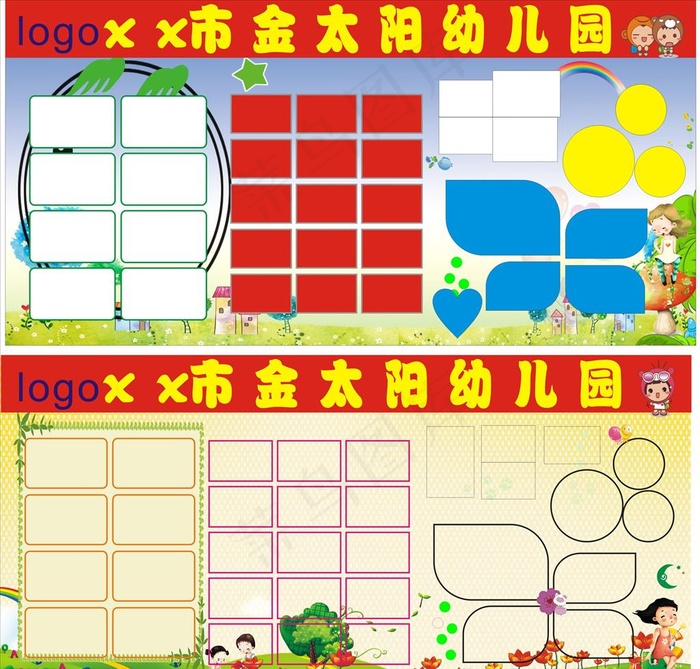 幼儿园照片墙图片(4000X4000)cdr矢量模版下载
