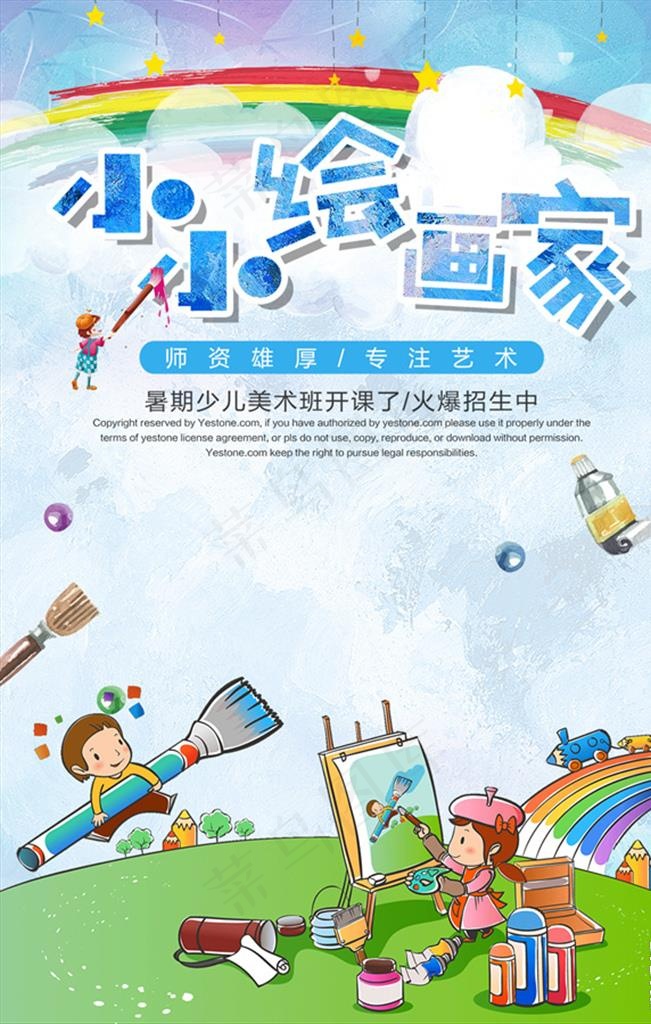 儿童绘画图片