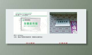 农行金穗惠农通图片