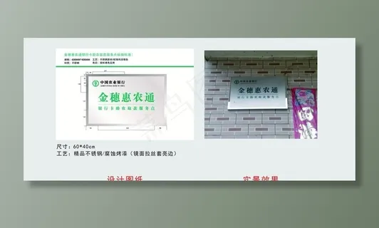 农行金穗惠农通图片 农行金穗惠农通图片