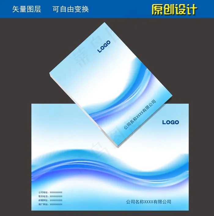简洁蓝色样本封面图片(4961X3366(DPI:300))psd模版下载