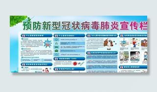 新型冠状病毒图片