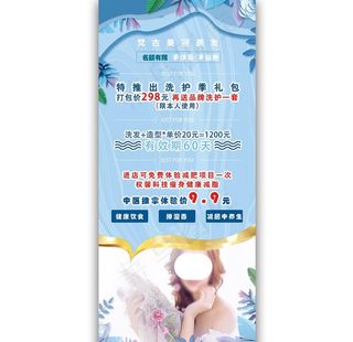 美容美发瘦身减脂展架图片