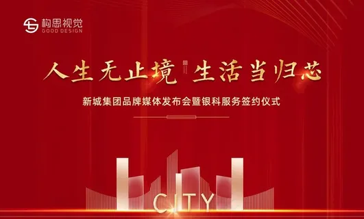 地产活动主画面图片