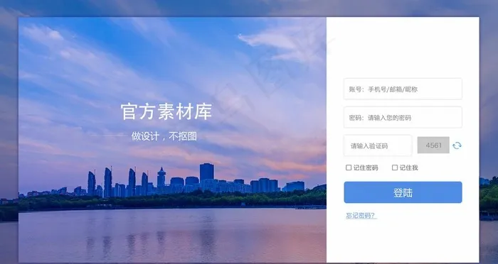 互联网 商务风 登录 页面 蓝图片(1920X1080(DPI:72))psd模版下载