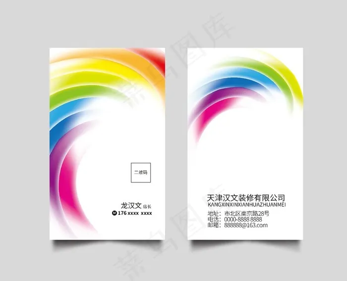 装饰名片图片ai矢量模版下载