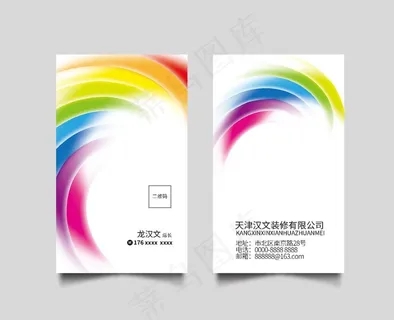 装饰名片图片 装饰名片图片