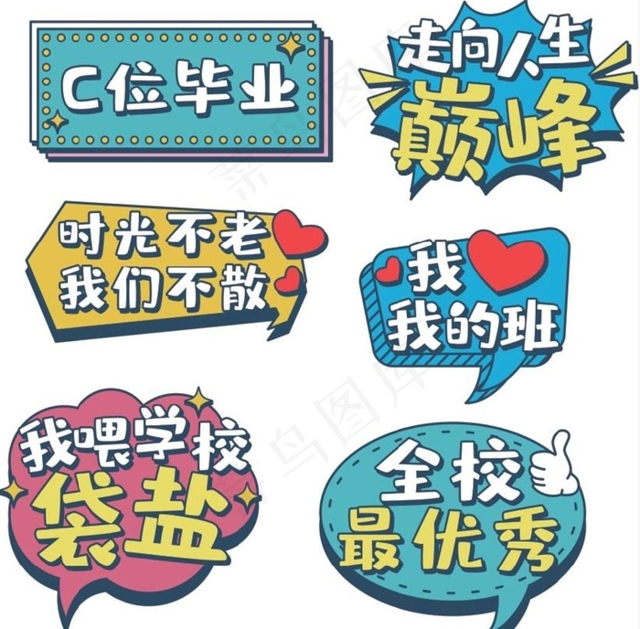 毕业手举牌图片ai矢量模版下载