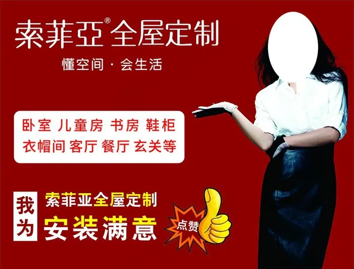 索菲亚衣柜全屋定制图片cdr矢量模版下载