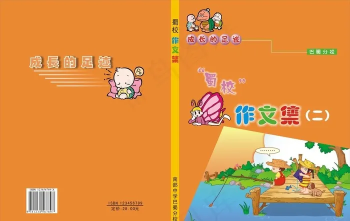 作文封面图片cdr矢量模版下载