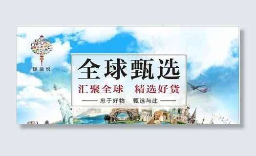 全球甄选图片