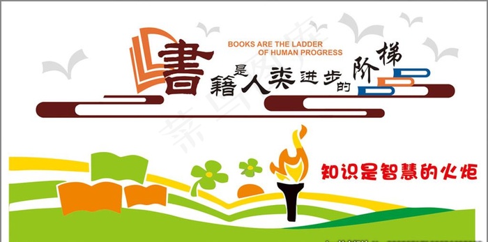 校园文化墙 校园展板图片