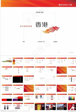 香港红色vi图片