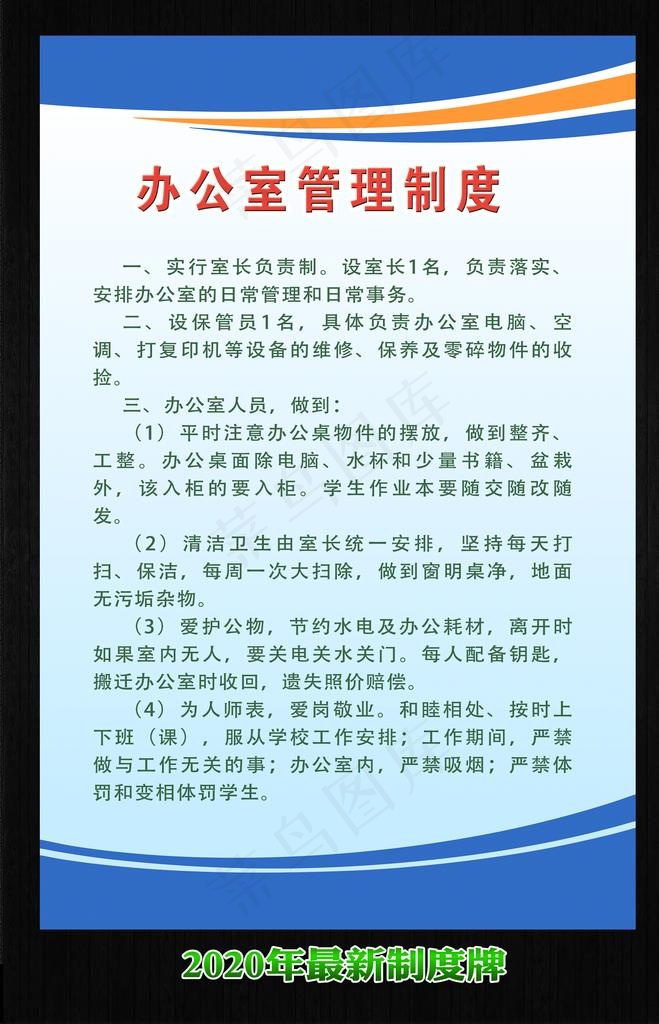 制度 制度背景图片psd模版下载