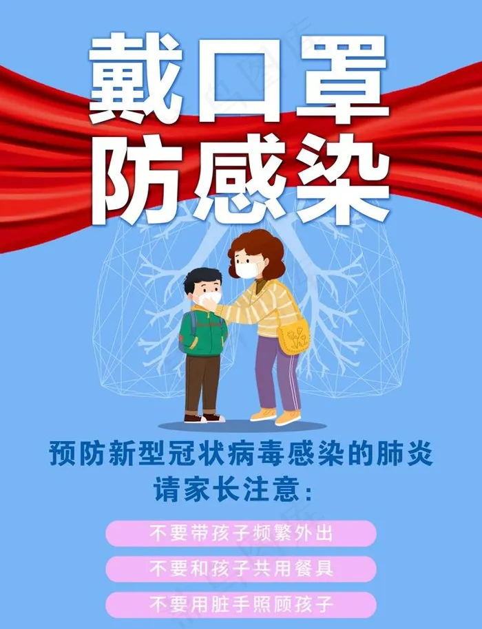防疫海报图片(7087X9543(DPI:300))psd模版下载