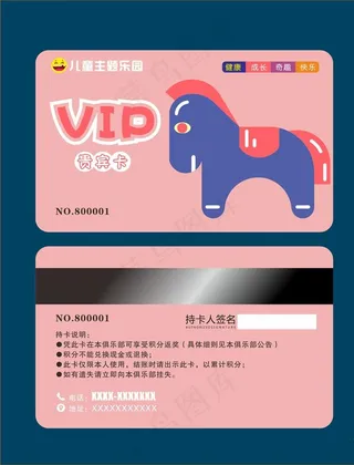 vip会员卡积分卡图片