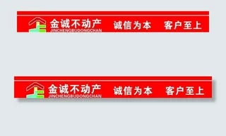 金诚不动产腰线图片