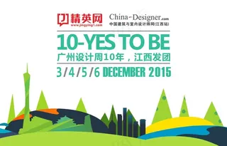 广州设计周插画图片