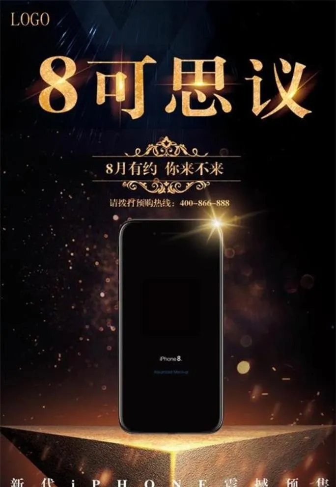 苹果手机黑金科技感预售宣传海报图片(7087X10630(DPI:300))psd模版下载