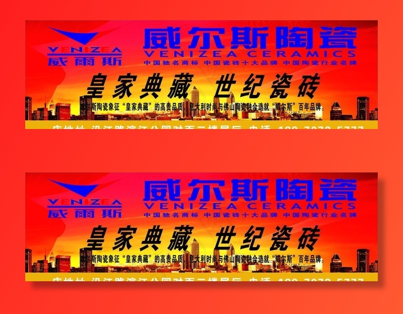 威尔斯图片cdr矢量模版下载