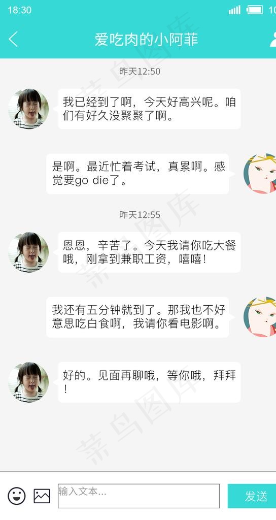 招聘APP界面设计图片psd模版下载