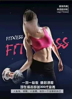 健身房海报图片 健身房海报图片