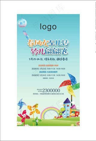 风车节 风铃  风车DIY图片