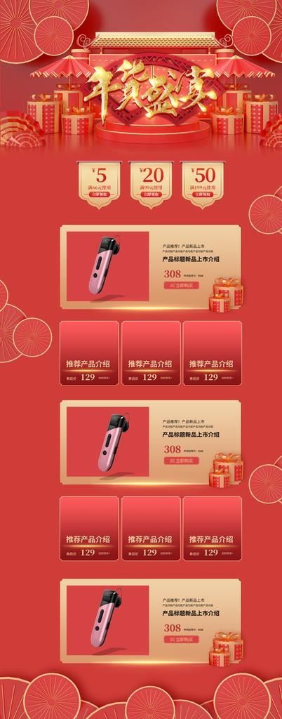 淘宝首页图片(1920X4535(DPI:96))psd模版下载