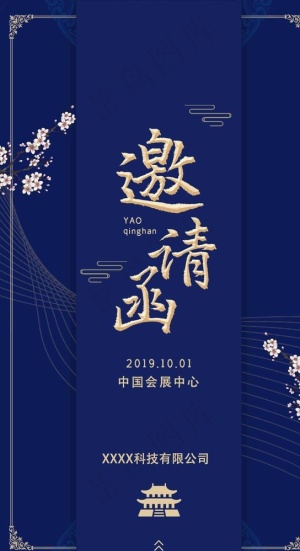 深色古风系列ui手机端邀请函图片